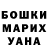 Бошки Шишки MAZAR DeV0ps