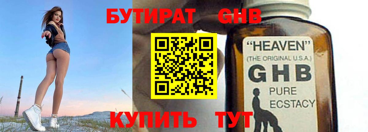 Сургут  Бутират BDO  Вход с VPN 