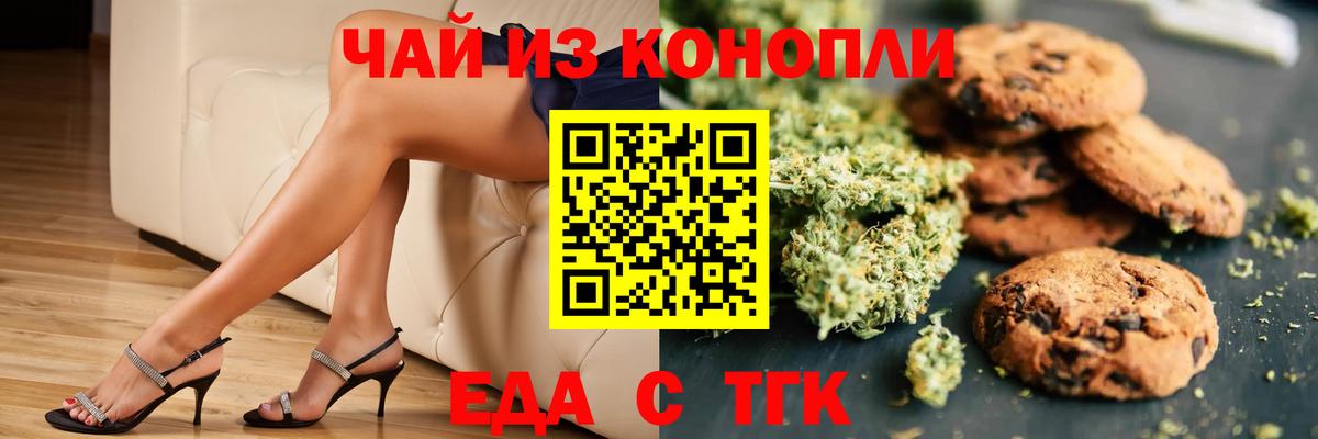 Canna-Cookies марихуана  Вход с VPN  Сургут 
