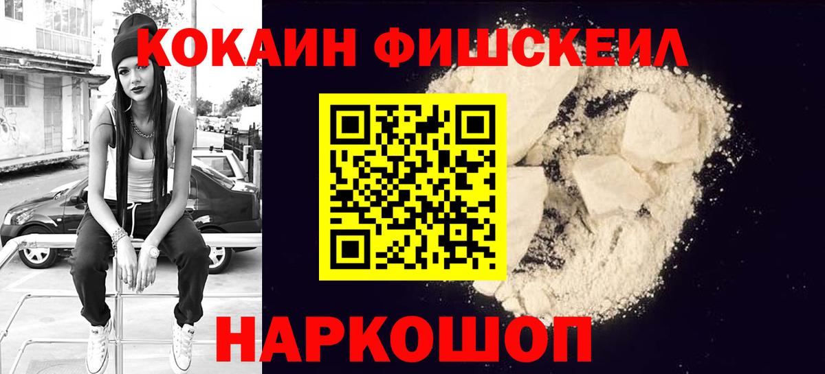 КОКАИН Колумбийский Сургут