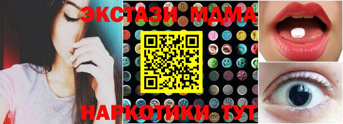 Сургут  Ecstasy Philipp Plein  Вход с VPN  Экстази DUBAI 