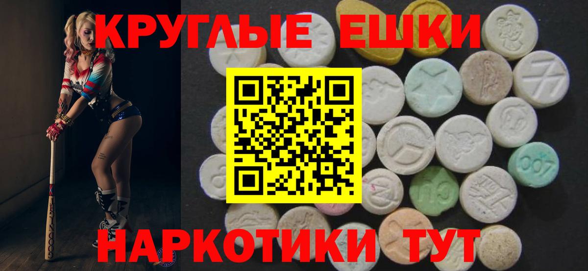 Экстази MDMA Сургут
