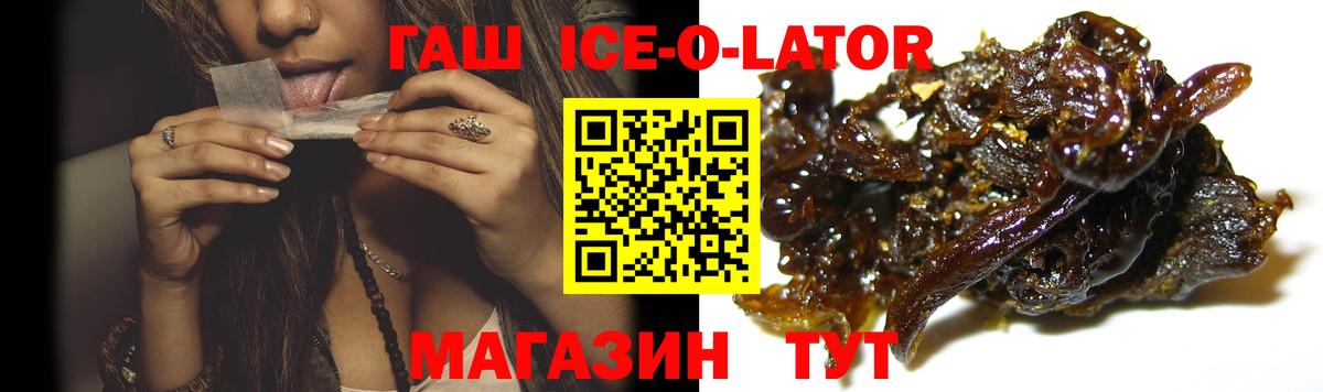 ГАШ Premium  Вход с VPN  ГАШ  Гашиш гашик  Сургут 