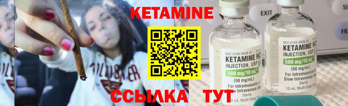 Сургут  Кетамин VHQ  Вход с VPN  КЕТАМИН VHQ 