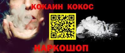 кокаин VHQ Комсомольск-на-Амуре