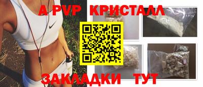 кристаллы Коммунар