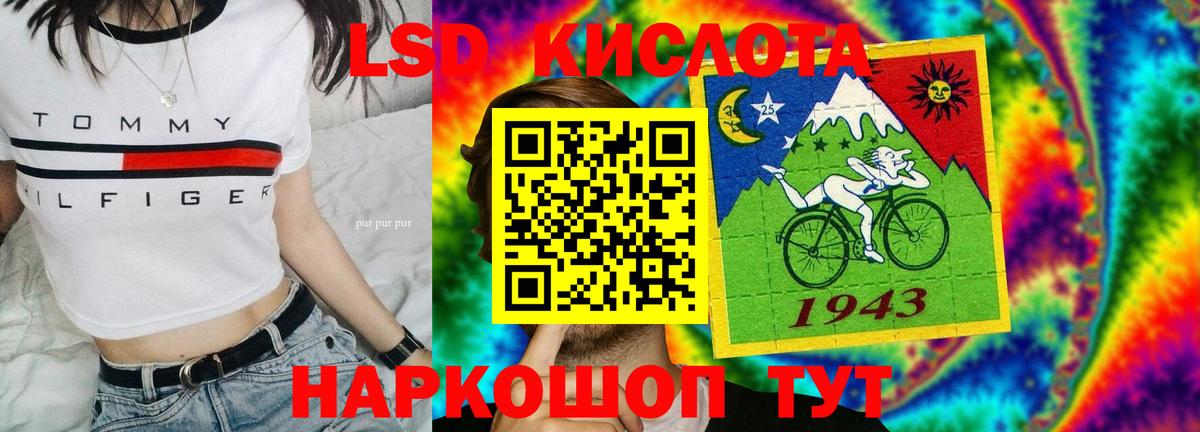 LSD-25 экстази ecstasy  ЛСД экстази кислота  Вход с VPN  Сургут 