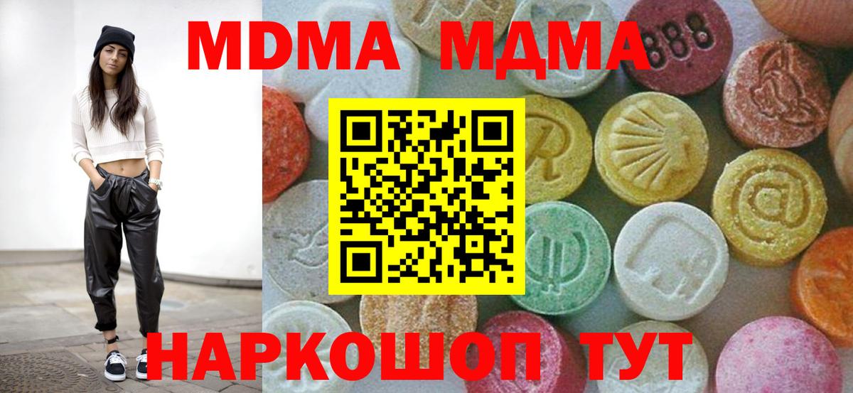 MDMA  Вход с VPN  МДМА crystal  Сургут  MDMA кристаллы 