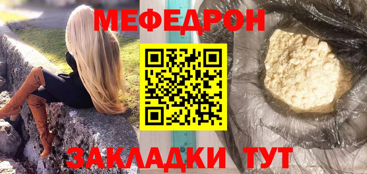 Сургут  МЕФ кристаллы  МЕФ  Вход с VPN 