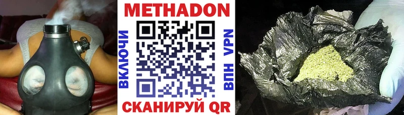 МЕТАДОН белоснежный Сургут