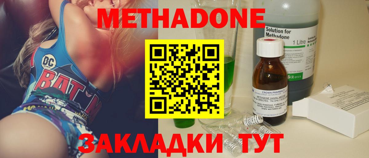 Метадон кристалл    ONION  Вход с VPN  Сургут  Метадон белоснежный 