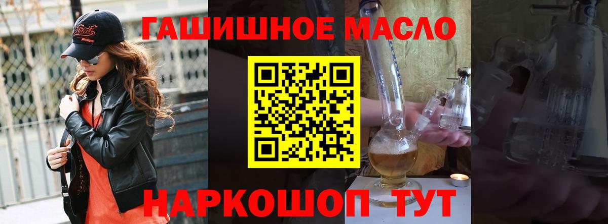 ТГК вейп с тгк  Вход с VPN  Дистиллят ТГК жижа  Сургут 