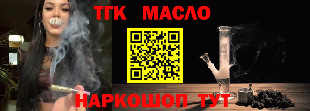 Дистиллят ТГК THC oil Сургут